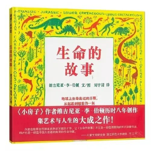 李星明圖三年級共讀書目圖畫書環保原創繪本萬物《大盜賊》(共3冊)[德